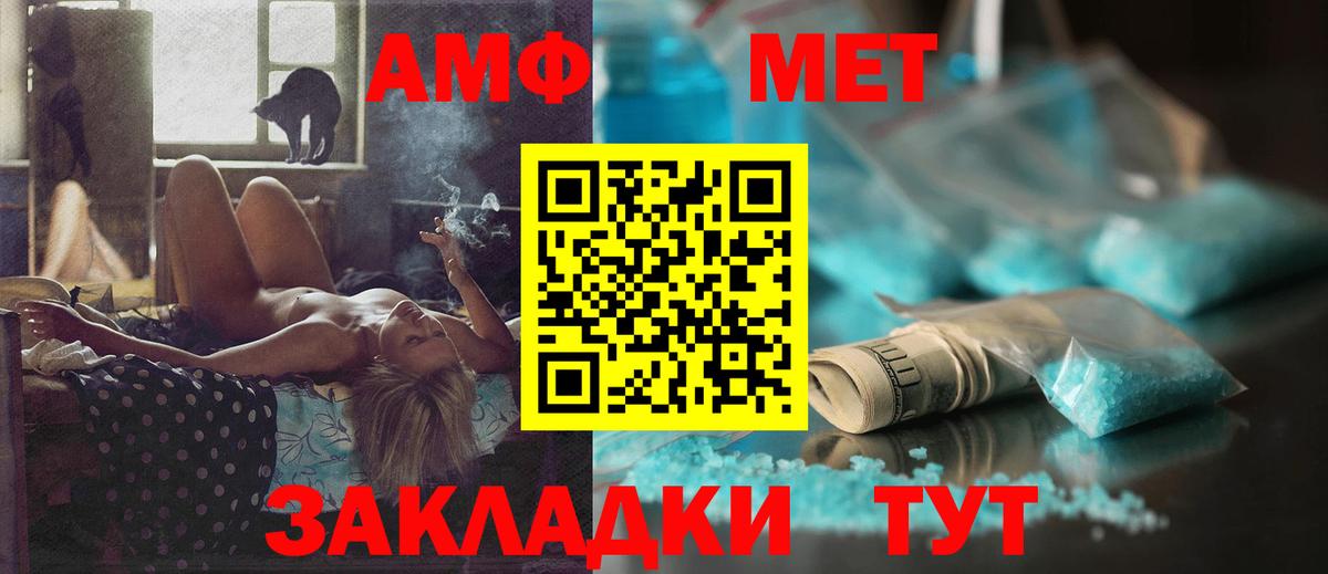 Амфетамин Розовый Фрязино