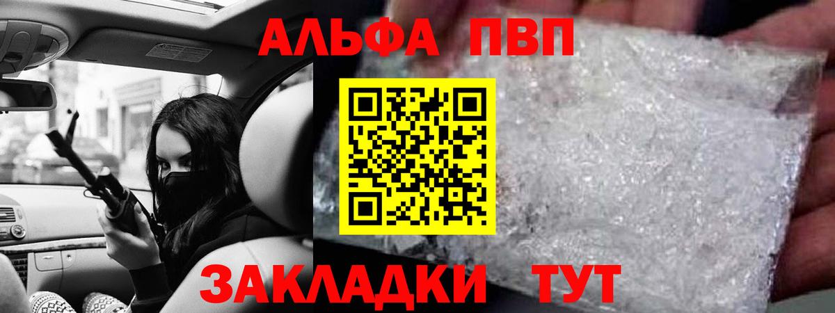 А ПВП  А ПВП Crystall  Alpha-PVP Соль  Вход с VPN  Alpha-PVP СК  Фрязино 