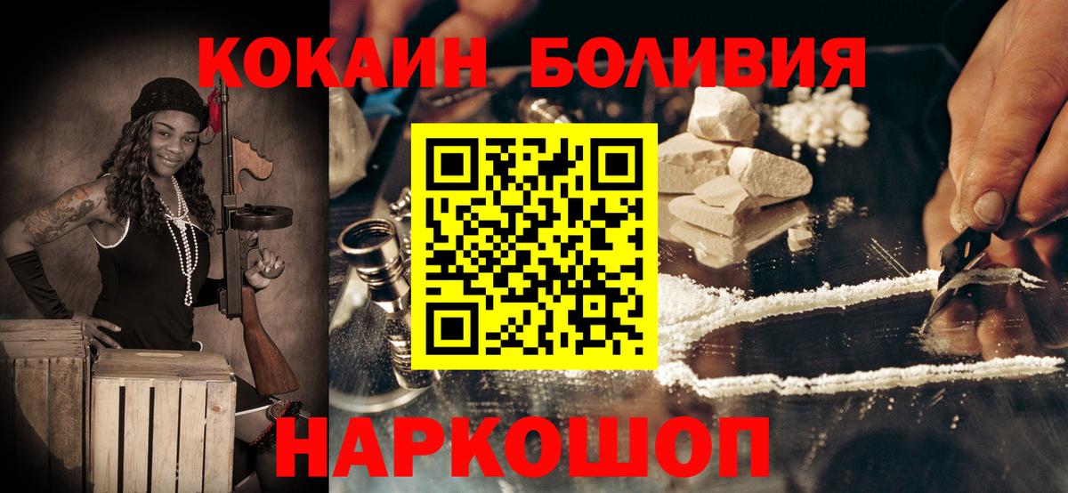 КОКАИН Перу  Вход с VPN  КОКАИН 98%  Фрязино 