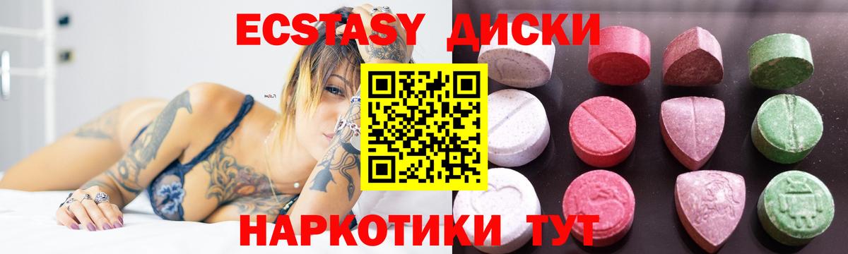 Фрязино  Экстази Cube  Экстази  цены   Ecstasy 280 MDMA  Вход с VPN 