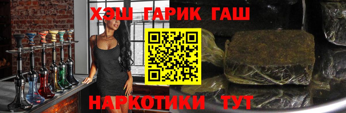 ГАШИШ VHQ  Вход с VPN  Гашиш  Фрязино  ГАШИШ Изолятор 