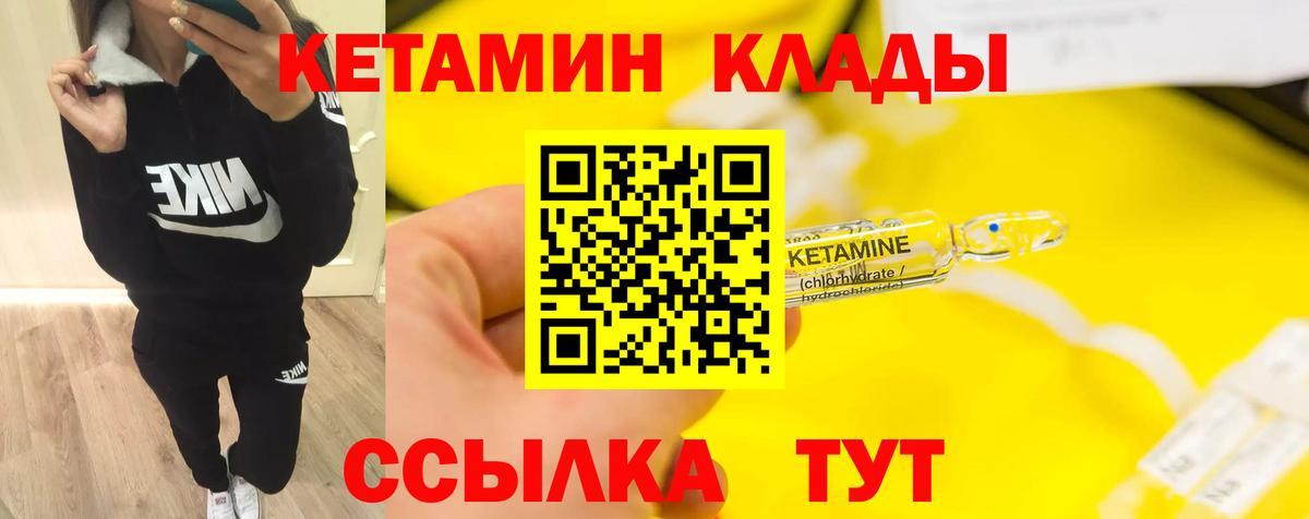 КЕТАМИН VHQ  Вход с VPN  Фрязино 
