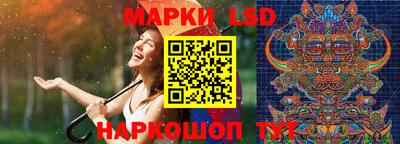 марки lsd Нарткала
