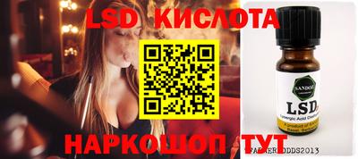 марки lsd Нарткала