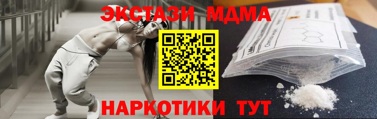 МДМА Molly  МДМА кристаллы  Фрязино  MDMA  Вход с VPN 