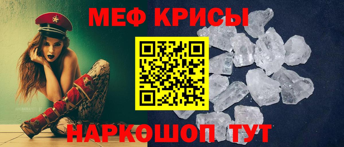 Фрязино  МЕФ  Вход с VPN  Меф VHQ  Мефедрон mephedrone  Меф 