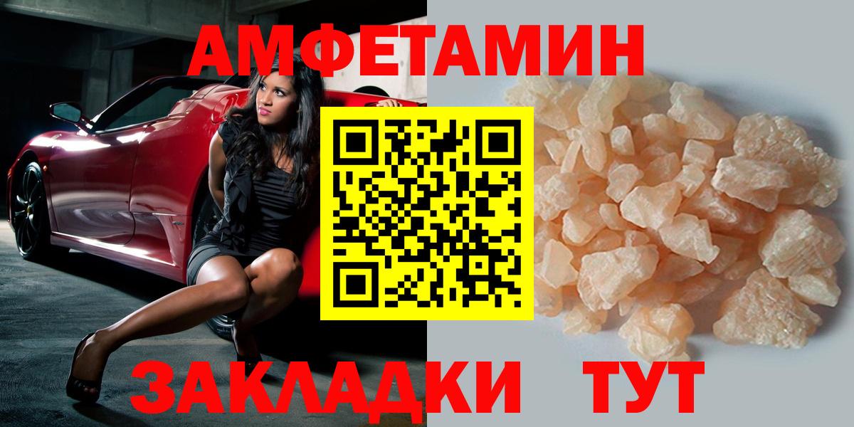 Метамфетамин кристалл Фрязино
