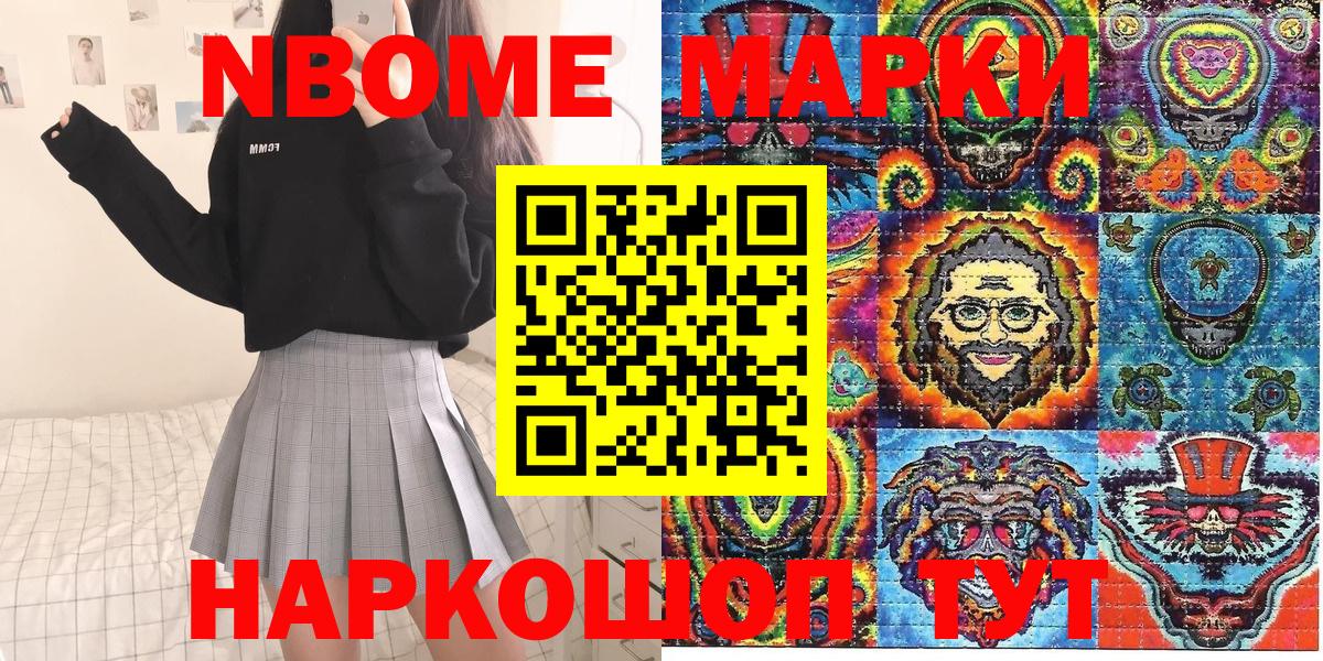 Наркотические марки  Марки 25I-NBOMe 1,8мг  Вход с VPN  Марки 25I-NBOMe 1,8мг  Фрязино 