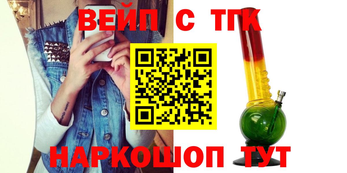 Дистиллят ТГК жижа Фрязино