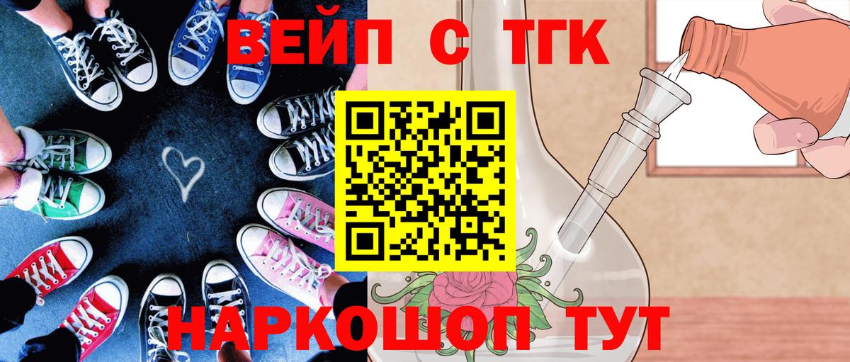 Фрязино  ТГК THC oil  ТГК жижа  Вход с VPN 